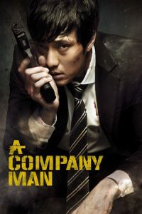 Company Man (2012)