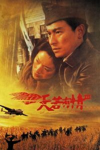 A Moment Of Romance Iii Tin Joek Yau Ching Iii Fung Foh Ga Yan (1996)