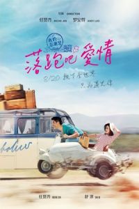 Need Love (2015)