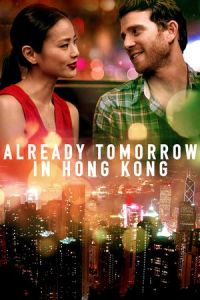 Already Tomorrow Hong Kong (2015)