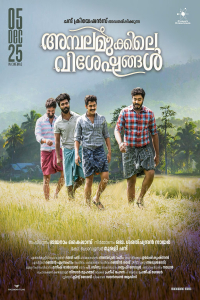 Ambalamukkile Visheshangal (2025)