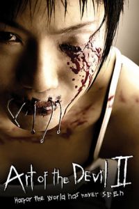 Art Devil 2 (2005)