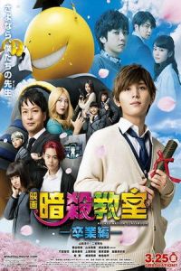 Assassination Classroom Graduation (2016)