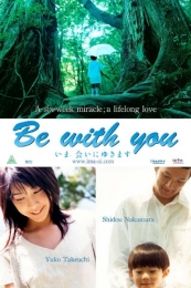 Be With You (2004)