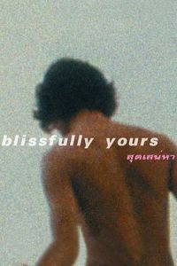 Blissfully Yours (2002)