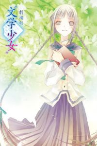 Book Girl (2010)