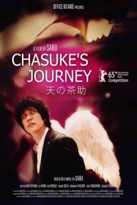 Chasukes Journey (2015)
