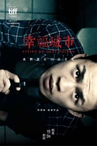 Cities Of Last Things (2018)