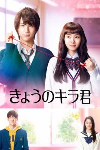 Closest Love Heaven (2017)