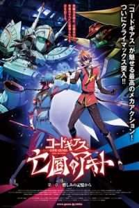 Code Geass Akito The Exiled 4 From The Memories Of Hatred Code Geass Boukoku No Akito 4 (2015)