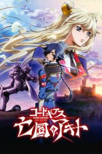 Code Geass Akito Exiled Wyvern Arrives (2012)