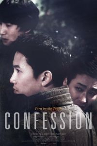 Confession Jo Eun Chin Goo Deul (2014)