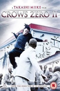 Crows Zero Ii (2009)