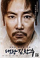Daejang Kimchangsoo (2017)