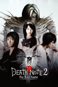 Death Note Last Name (2006)