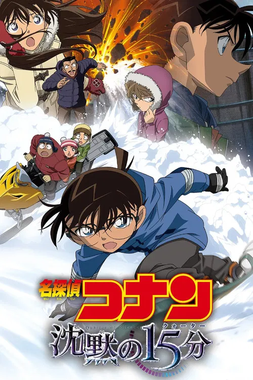 Detective Conan Quarter Silence (2011)