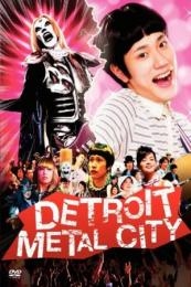Detroit Metal City (2008)
