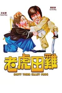Dirty Tiger Crazy Frog (1978)