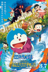 Doraemon Movie Nobitas Art World Tales (2025)
