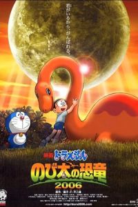 Doraemon Nobita No Kyoryu (2006)