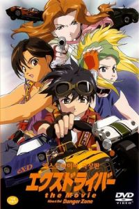 Ex Driver The Movie2002