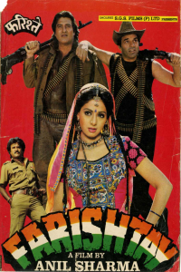 Farishtay (1991)