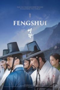 Fengshui Myung Dang (2018)