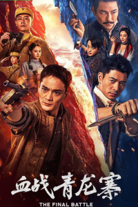Final Battle (2026)