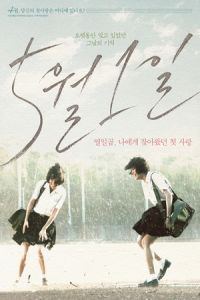First May (2015)