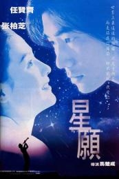 Fly Me To Polaris (1999)