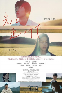 Follow The Light (2021)