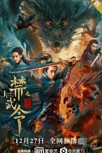 Forbidden Martial Arts The Nine Mysterious Candle Dragons (2020)