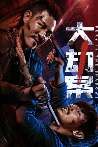 Fury Shadows (2026)