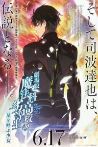 Gekijouban Mahouka Koukou No Rettousei Hoshi O Yobu Shoujo (2017)