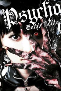 Gothic Lolita Psycho (2010)