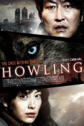 Ha Wool Ling (2012)