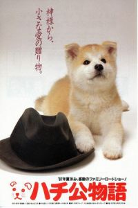 Hachi Ko (1987)