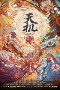 Heavenly Secret Nine Specters Karmaric Fire (2019)