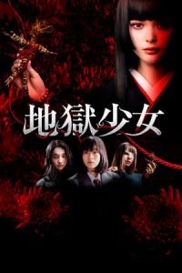 Hell Girl Jigoku Shajo (2019)