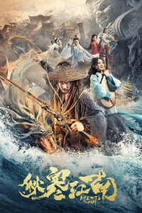 Hermits Sword (2020)