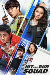 Hit And Run Squad Bbaengban (2019)