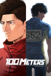 Hyakuemu 100 Meters (2025)