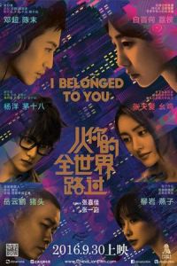 I Belonged To You (2016)
