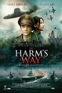In Harms Way Feng Huo Fang Fei (2017)