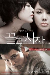 End Beginning (2009)