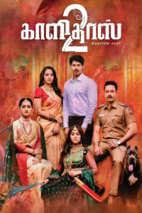 Kaalidas 2 (2026)