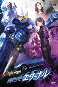Kamen Rider W Returns Kamen Rider Eternal (2011)