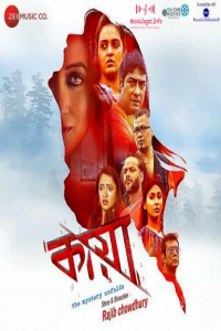 Kaya The Mystery Unfolds (2018)