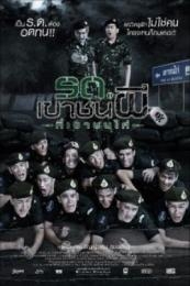 Keep Running Zombie Soldier (2015)