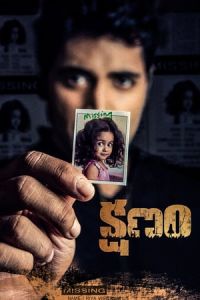 Kshanam2016 (2016)